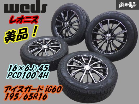 2025年最新】Yahoo!オークション -レオニス(16インチ)の中古品 2025年最新】Yahoo!オークション -レオニス(16インチ)の中古品
