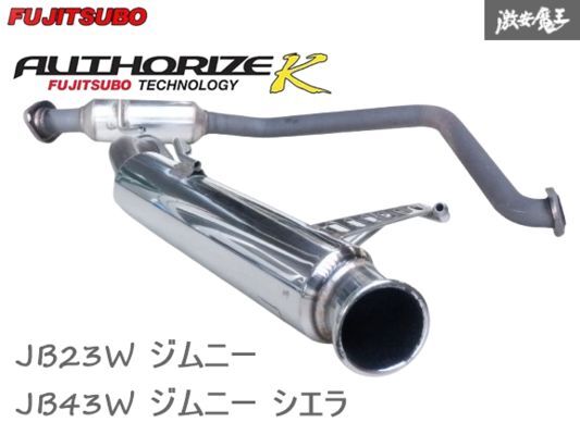 Yahoo!オークション -「ジムニー jb23 マフラー フジツボ Yahoo!オークション -「ジムニー jb23 マフラー フジツボ