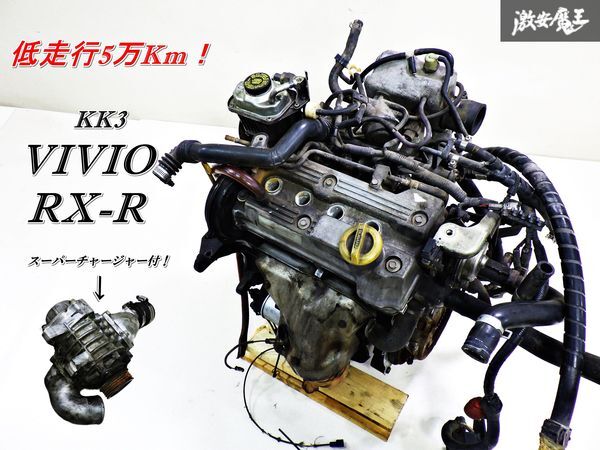 Yahoo!オークション -「ヴィヴィオ rx-r エンジン」の落札相場 Yahoo!オークション -「ヴィヴィオ rx-r エンジン」の落札相場