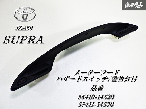 JZA80 スープラ 1993年式GZ 純正ウッド調パネル - メルカリ