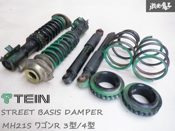 Yahoo!オークション -「mh21s 車高調 tein」の落札相場・落札価格 Yahoo!オークション -「mh21s 車高調 tein」の落札相場・落札価格