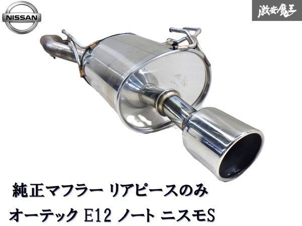 Yahoo!オークション -「ノートニスモs」(日産用) (自動車 Yahoo!オークション -「ノートニスモs」(日産用) (自動車