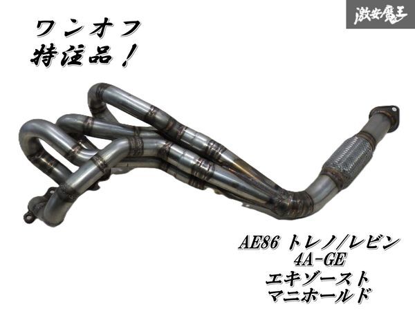 2025年最新】Yahoo!オークション -86 フロントパイプの中古品 2025年最新】Yahoo!オークション -86 フロントパイプの中古品