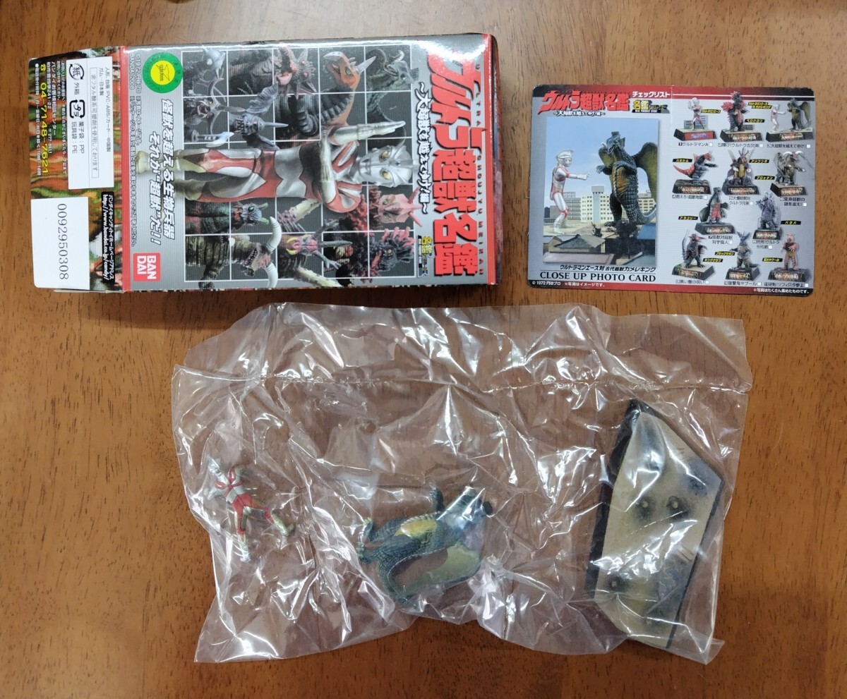 Yahoo!オークション -「カメレキング」(ウルトラマン) (特撮)の Yahoo!オークション -「カメレキング」(ウルトラマン) (特撮)の