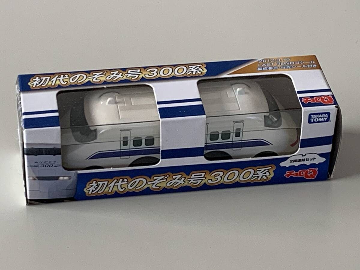 2025年最新】Yahoo!オークション -新幹線 チョロq セットの中古 2025年最新】Yahoo!オークション -新幹線 チョロq セットの中古