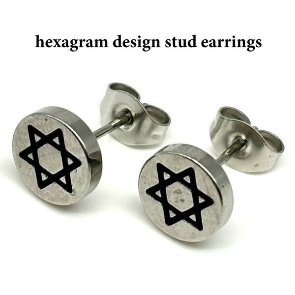 《 送料無料 》 ピアス メンズ シルバー 20G 新品 未使用 スタッドピアス キャッチピアス メンズピアス ヘキサグラム 六芒星 【PN2880】