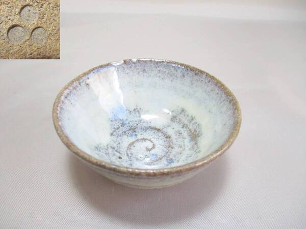 H108*陶磁器* 唐津? ぐい呑み 1点 /酒盃猪口 /中古古物 /サイン有り /直し有【送料込】