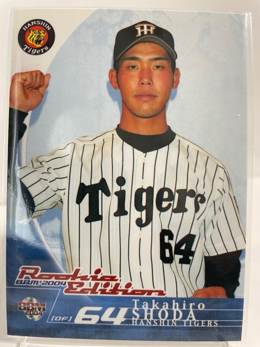 【予約販売品】 64 阪神タイガース 庄田隆弘選手 直筆サイン入り 実使用 2004年 実使用、サイン入り