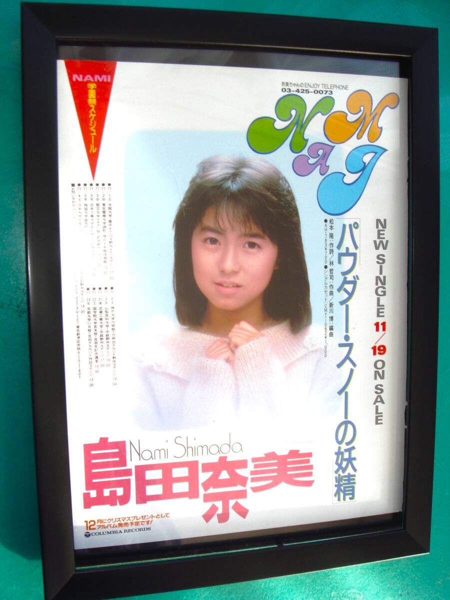 2025年最新】Yahoo!オークション -島田奈美 切り(切り抜き)の