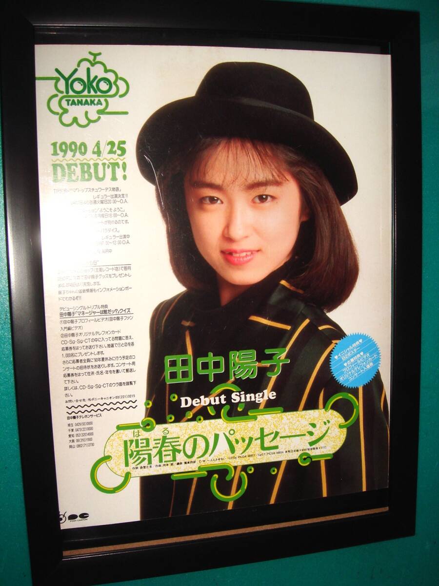2025年最新】Yahoo!オークション -田中陽子(タレント)の中古品