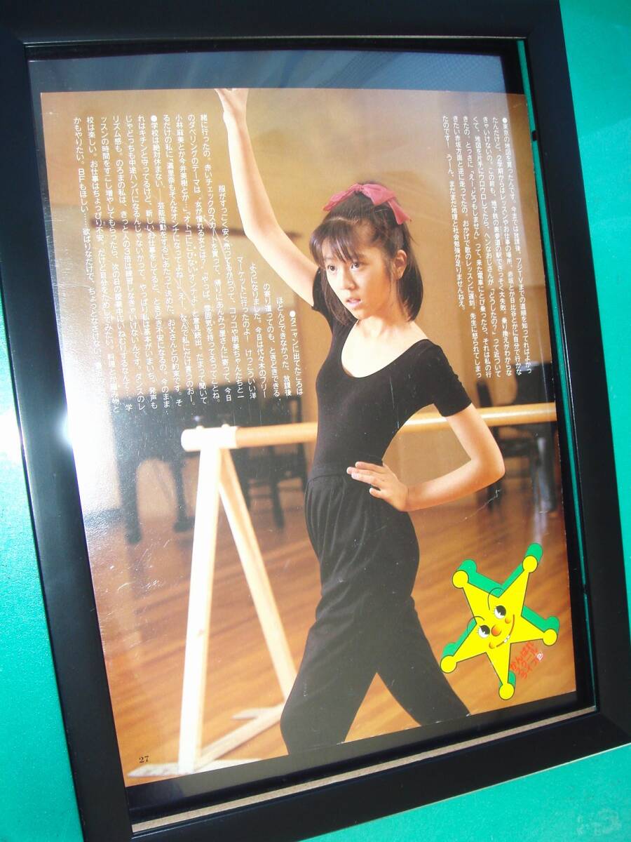 2025年最新】Yahoo!オークション -渡辺満里奈 ポスターの中古品