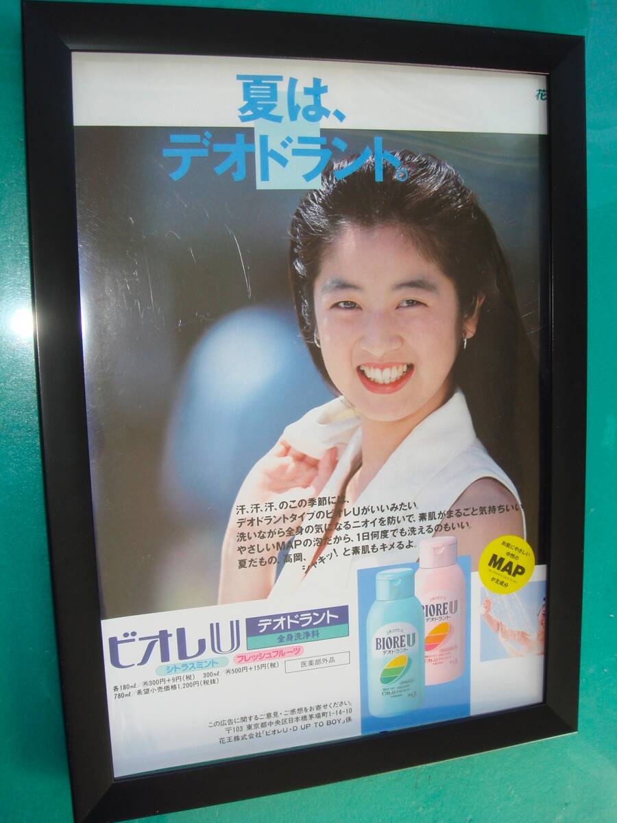 2025年最新】Yahoo!オークション -花王 ポスターの中古品・新品
