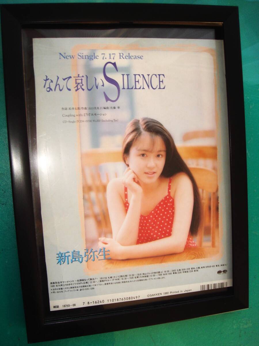 新島弥生 直筆 イラスト 2025年最新】Yahoo!オークション -新島弥生(本、雑誌)の中古品