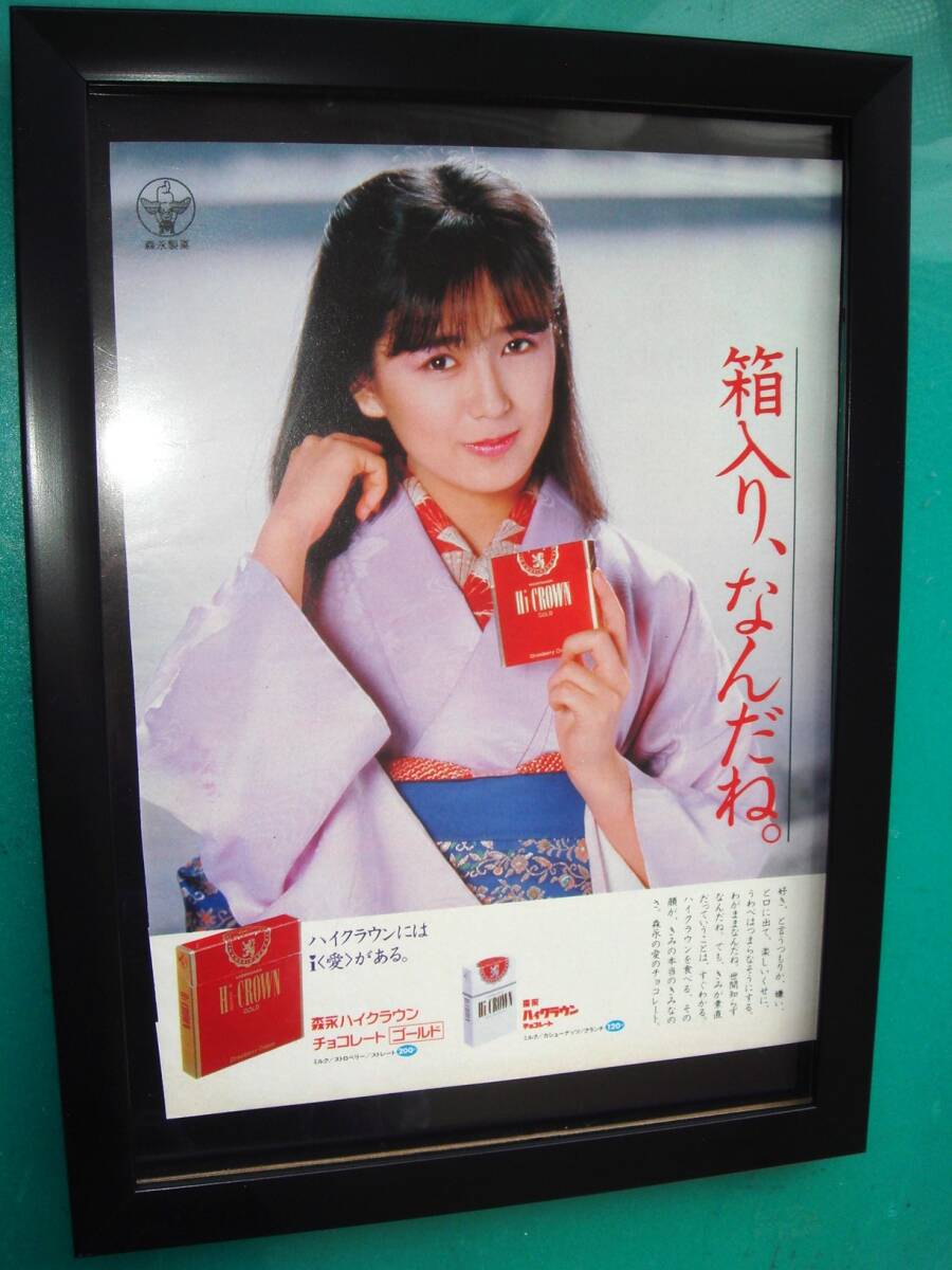 2025年最新】Yahoo!オークション -森永ハイクラウンの中古品