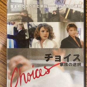 デイビッド・ローウェル・リッチ監督 生まれてくる命と家族ーそれぞれの選択 ジョージ・C・スコット主演 チョイス 家族の選択 DVD