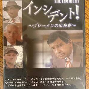 エドガー賞を受賞したウォルター・マッソー主演 ジョセフ・サージェント監督作品 インシデント! ~ブレーメンの出来事~ DVD