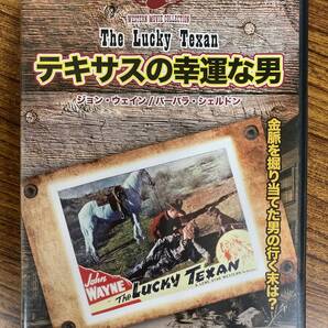 金脈を掘り当てた男の行く末は? ロバート N. ブラッドベリー監督作品 ジョン・ウェイン主演 テキサスの幸運な男 DVD