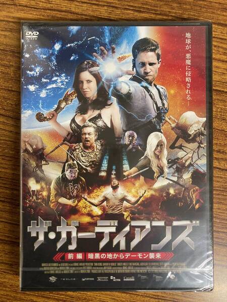 ザ・ガーディアンズ前編 暗黒の地からデーモン襲来 DVD