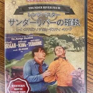 レンジバスター サンダーリバーの確執 DVD