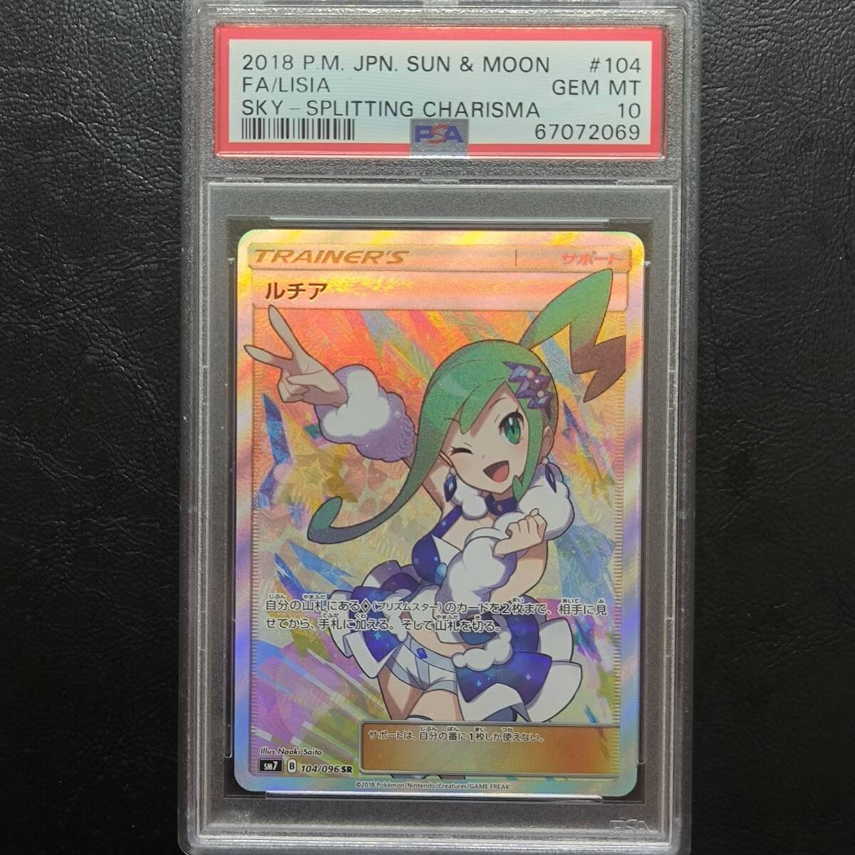 Yahoo!オークション -「ルチアsr psa10」の落札相場・落札価格 Yahoo!オークション -「ルチアsr psa10」の落札相場・落札価格