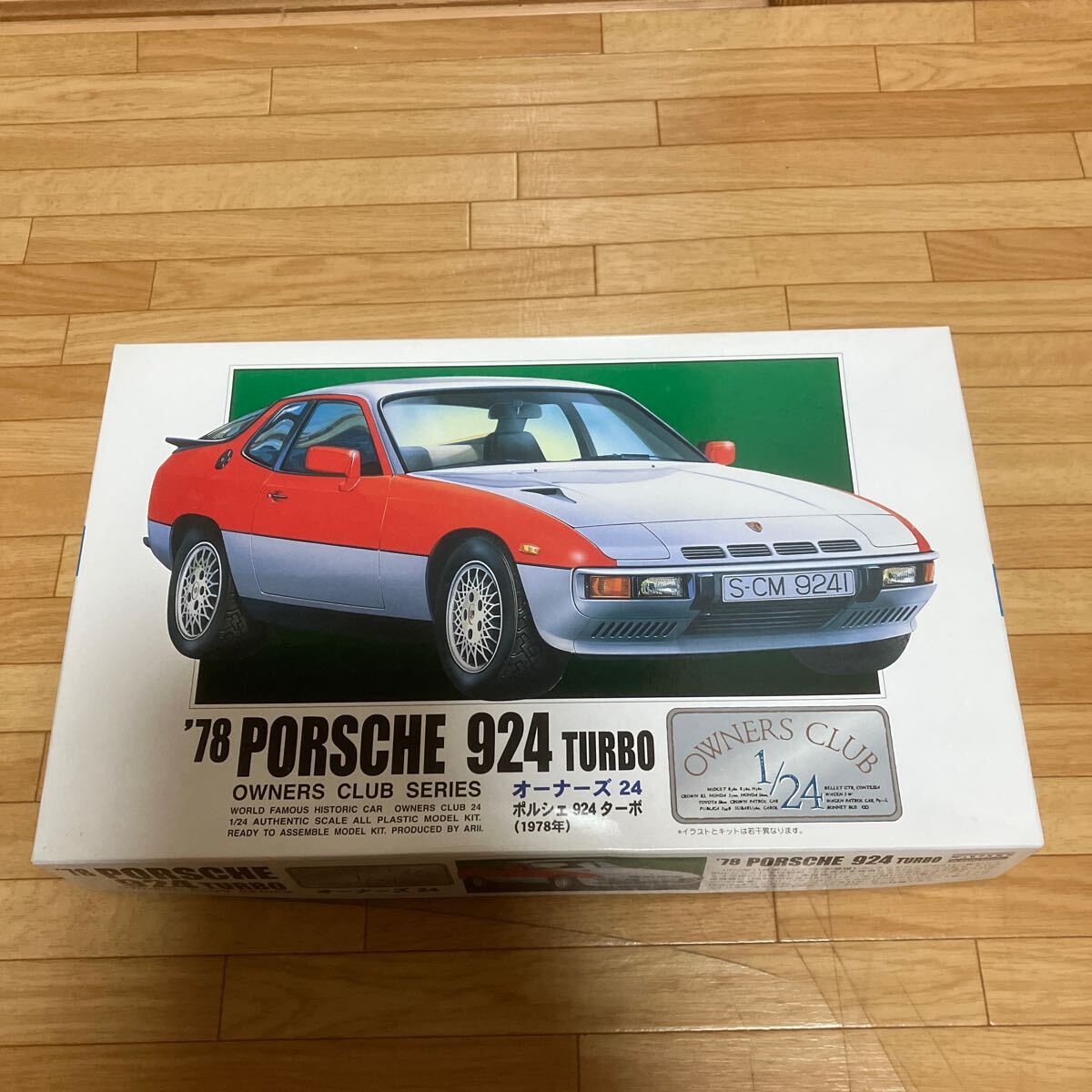 バンダイ1/16 旧バンダイ 未組立 同梱可 ポルシェ924