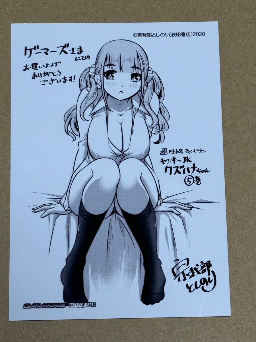2025年最新】Yahoo!オークション -ヤンキーjkクズハナちゃんの