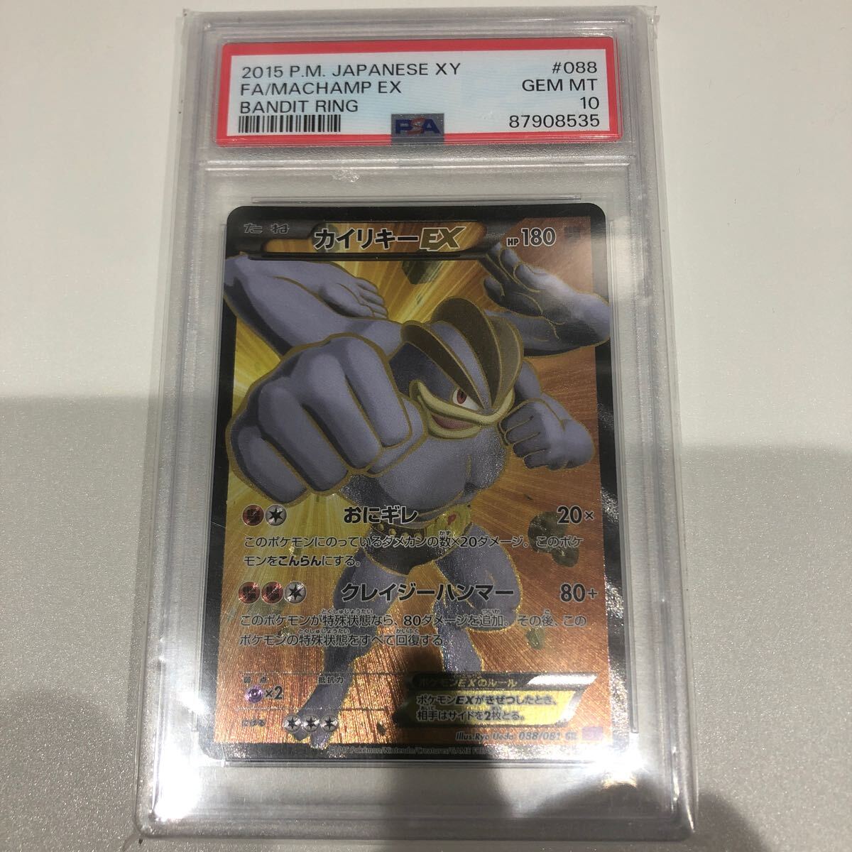 Yahoo!オークション -「カイリキー psa10」の落札相場・落札価格 Yahoo!オークション -「カイリキー psa10」の落札相場・落札価格