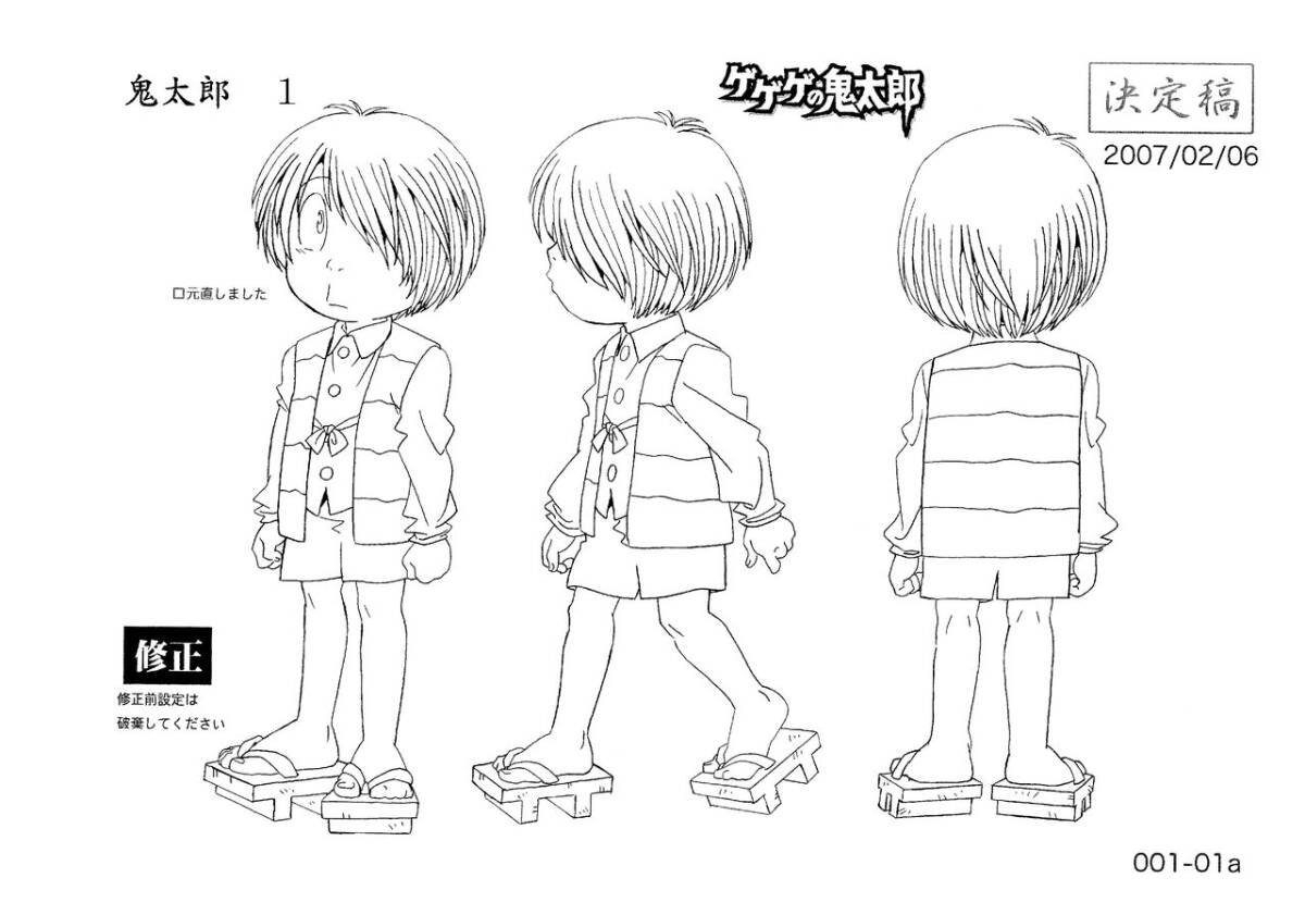 Yahoo!オークション -「ゲゲゲ 鬼太郎」(原画、設定資料集 Yahoo!オークション -「ゲゲゲ 鬼太郎」(原画、設定資料集
