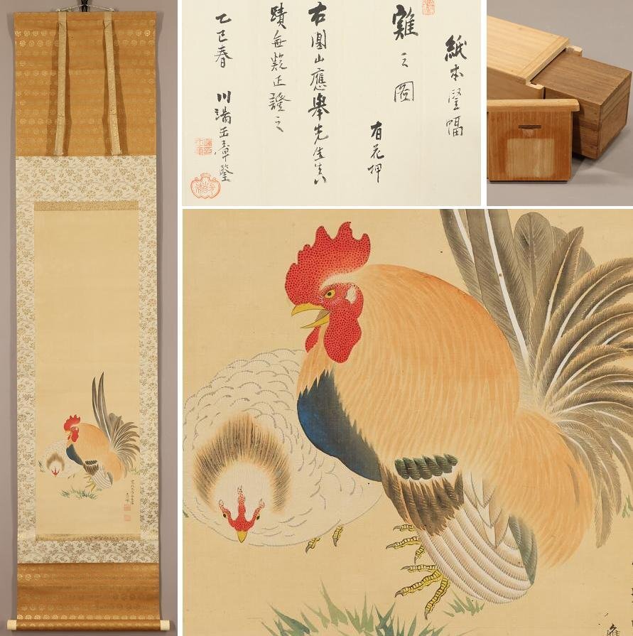 Yahoo!オークション -「円山応挙掛軸」(日本画) (絵画)の落札 Yahoo!オークション -「円山応挙掛軸」(日本画) (絵画)の落札