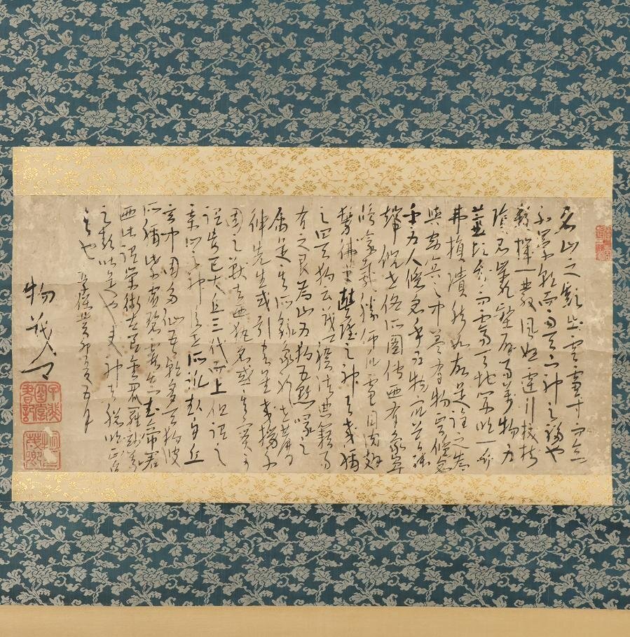 Yahoo!オークション -「荻生徂徠」(掛軸) (書)の落札相場・落札価格 Yahoo!オークション -「荻生徂徠」(掛軸) (書)の落札相場・落札価格