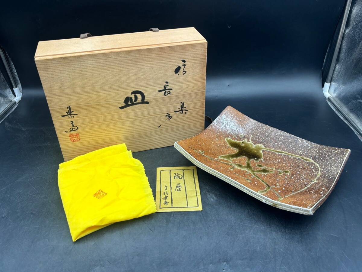 2025年最新】Yahoo!オークション -高橋楽斎(陶芸)の中古品・新品 2025年最新】Yahoo!オークション -高橋楽斎(陶芸)の中古品・新品