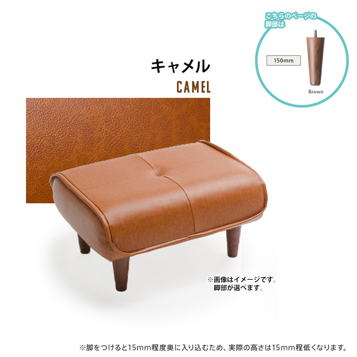 オットマン キャメル 脚150mmBR 椅子 和楽 コンパクト チェア 腰掛け 足のせ サイドテーブル おしゃれ 日本製 M5-MGKST00058BR150CML677