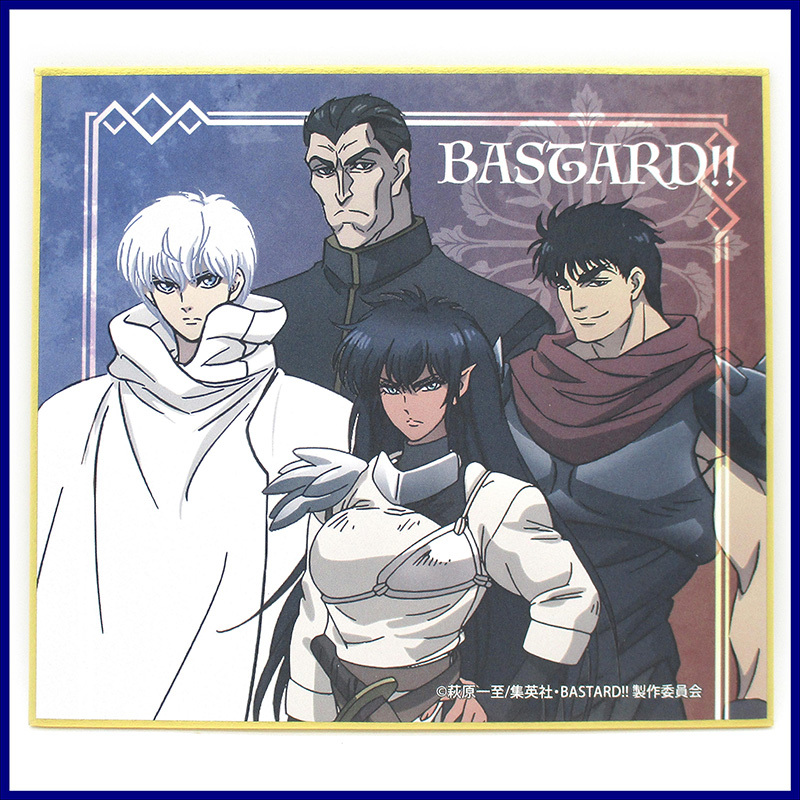 2025年最新】Yahoo!オークション -bastard!(コミック、アニメ 2025年最新】Yahoo!オークション -bastard!(コミック、アニメ