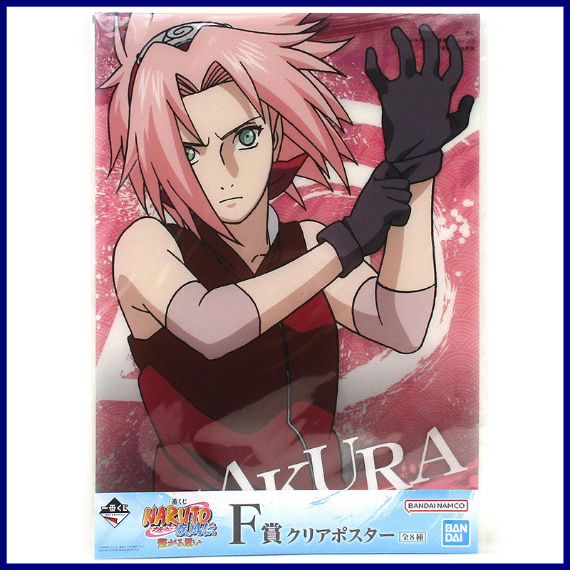 NARUTO疾風伝】春野サクラ/一番くじ NARUTO-ナルト- 疾風伝
