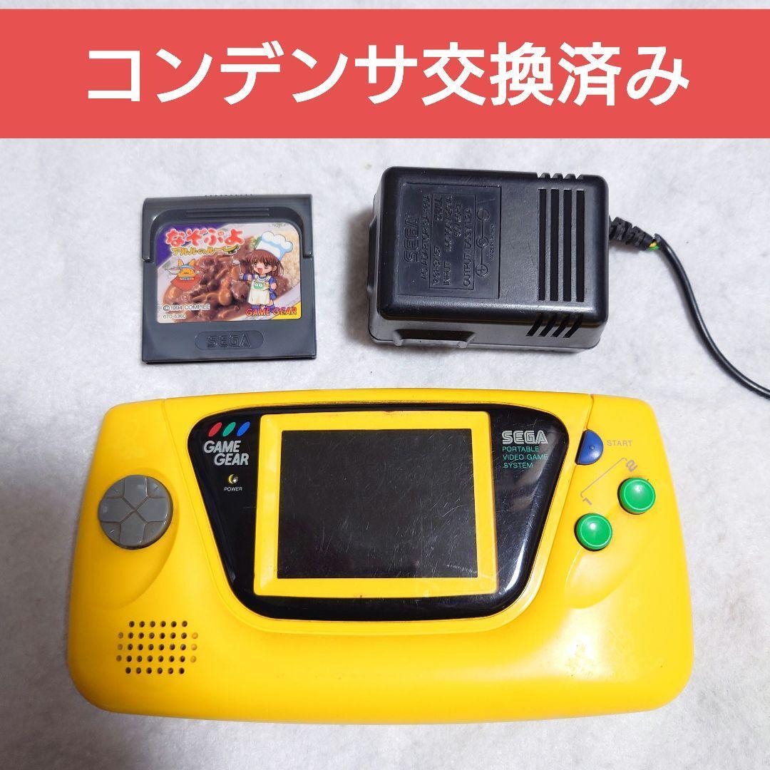 2025年最新】ゲームギア 本体の商品一覧 - Yahoo!オークション 2025年最新】ゲームギア 本体の商品一覧 - Yahoo!オークション