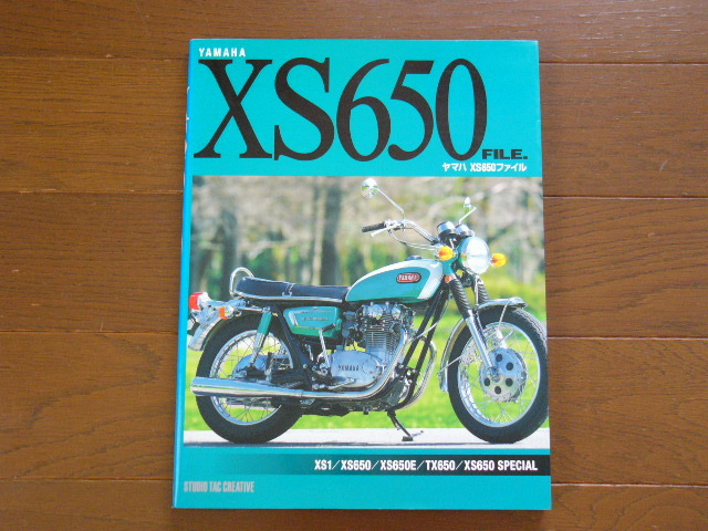 中古】 ヤマハXS650ファイル 中古 ヤマハ xs650 tx650 純正