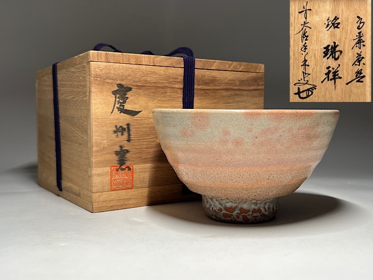 Yahoo!オークション -「大橋香林」の落札相場・落札価格 Yahoo!オークション -「大橋香林」の落札相場・落札価格