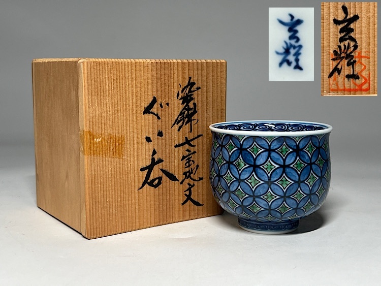 Yahoo!オークション -「有田焼 村上玄輝」の落札相場・落札価格 Yahoo!オークション -「有田焼 村上玄輝」の落札相場・落札価格
