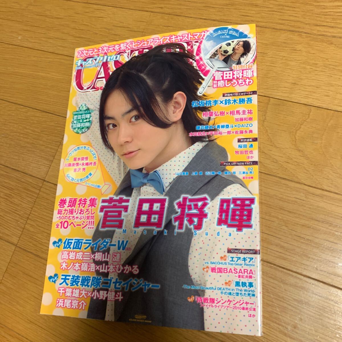 2025年最新】Yahoo!オークション -仮面ライダーw 菅田将暉(雑誌)の中古品・新品・古本一覧 2025年最新】Yahoo!オークション -仮面ライダーw 菅田将暉(雑誌)の中古品・新品・古本一覧