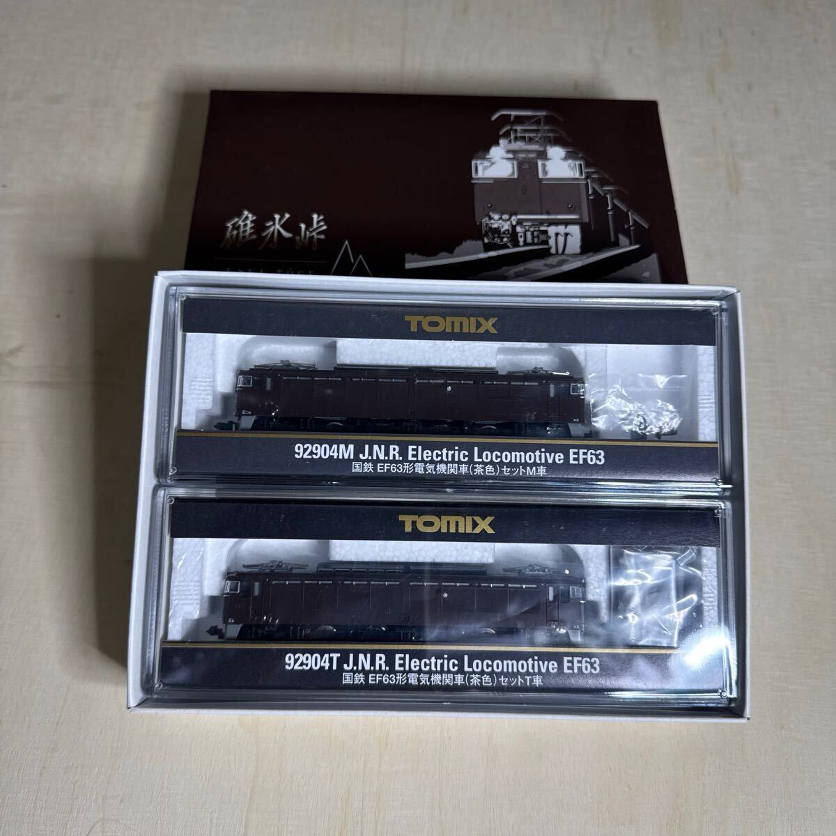 Yahoo!オークション -「tomix ef63 茶色」の落札相場・落札価格 Yahoo!オークション -「tomix ef63 茶色」の落札相場・落札価格