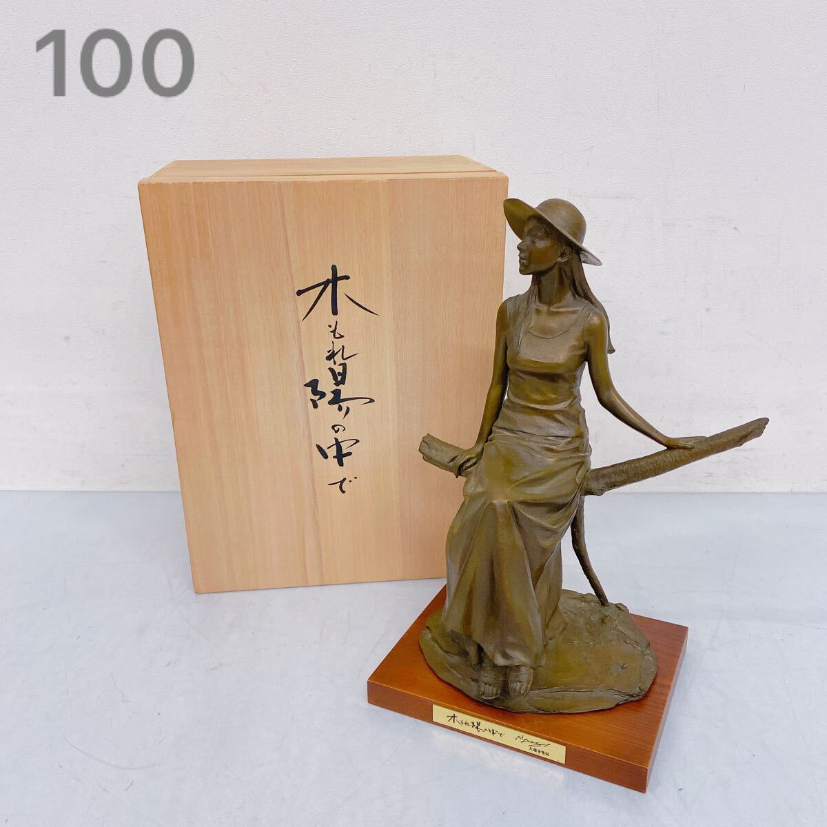 Yahoo!オークション -「大道寺光弘 ブロンズ」の落札相場・落札価格 Yahoo!オークション -「大道寺光弘 ブロンズ」の落札相場・落札価格
