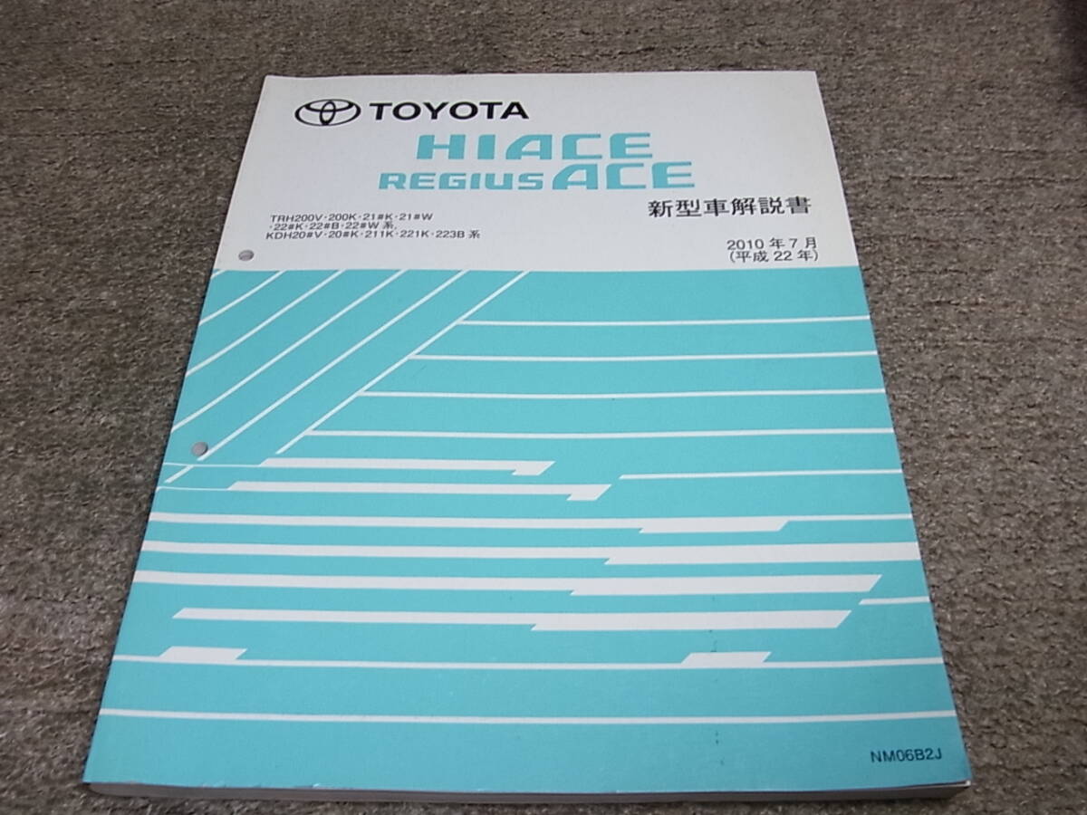 ま*く様 トヨタ ハイエース 電子技術マニュアルCD 2枚組 2013年改訂版 ま*く様 トヨタ ハイエース 電子技術マニュアルCD 2枚組 2013年