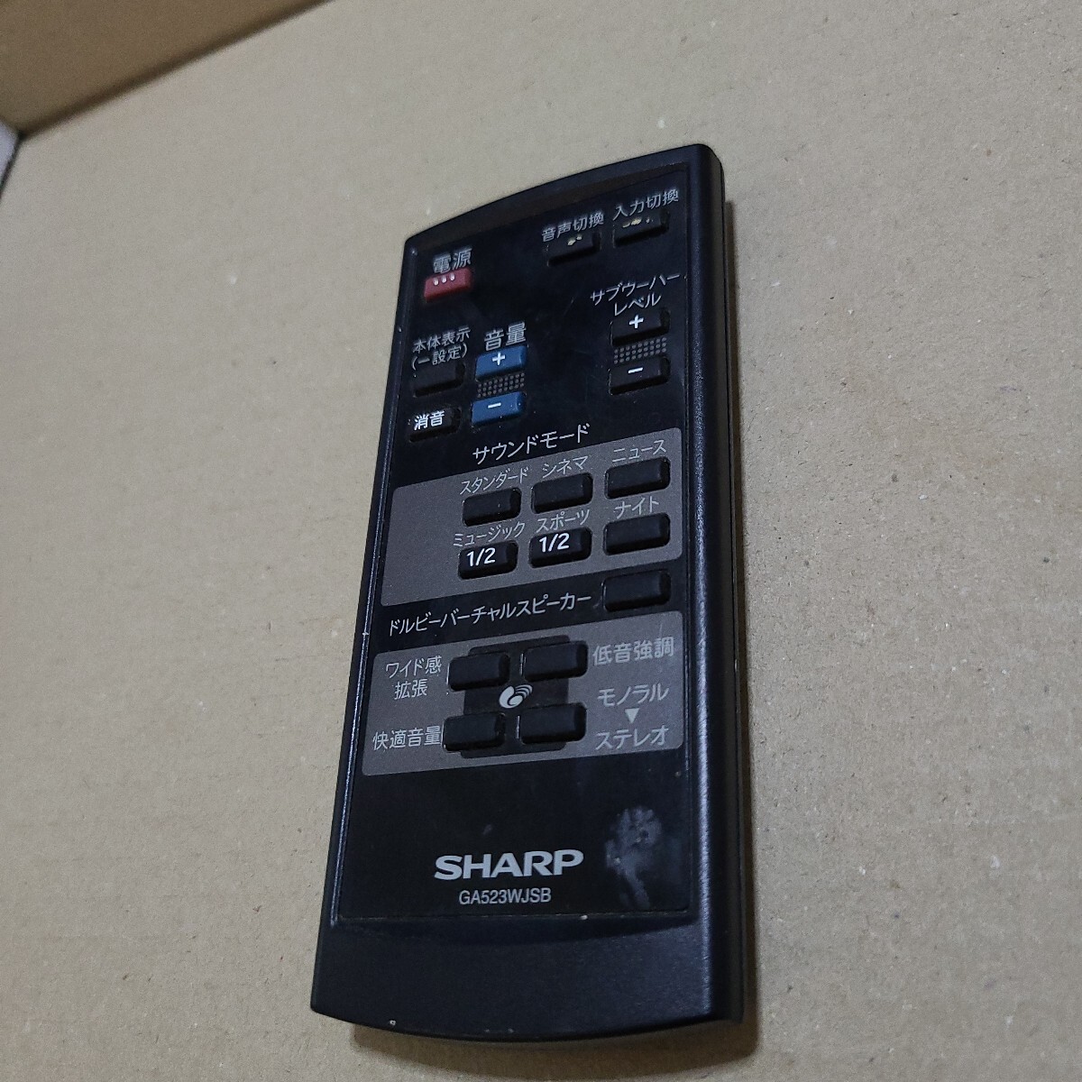 Yahoo!オークション -「シャープ シアターラック」(リモコン Yahoo!オークション -「シャープ シアターラック」(リモコン