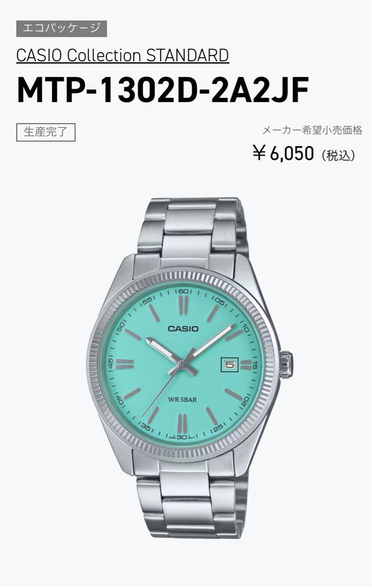 Yahoo!オークション -「ティファニー」(その他) (カシオ)の落札 Yahoo!オークション -「ティファニー」(その他) (カシオ)の落札