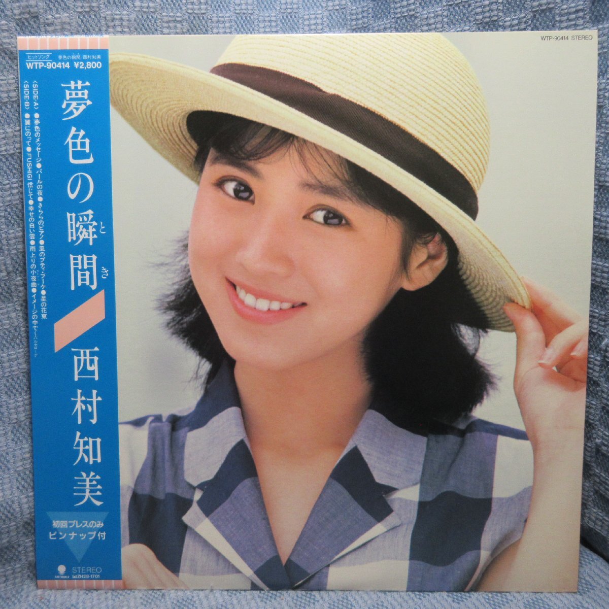 2025年最新】Yahoo!オークション -西村知美 レコードの中古品