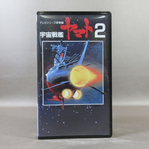 Amazon.co.jp: 宇宙戦艦ヤマト～完結編～【劇場版】～25th