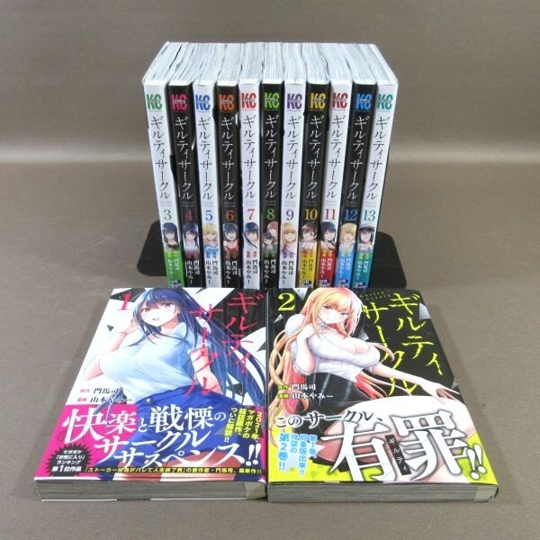 Yahoo!オークション -「ギルティサークル」(漫画、コミック) の