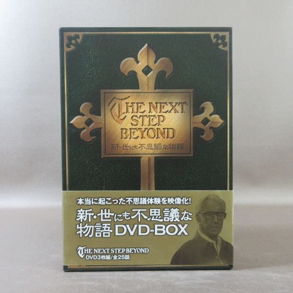 新・世にも不思議な物語 DVD-BOX - メルカリ