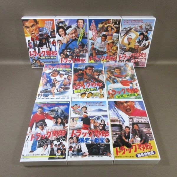 Amazon.co.jp: DVD トラック野郎 全10作品 : おもちゃ