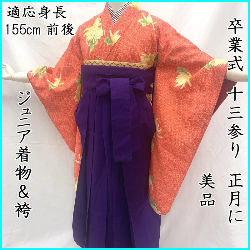 2025年最新】Yahoo!オークション -十三参り 着物の中古品・新品 2025年最新】Yahoo!オークション -十三参り 着物の中古品・新品
